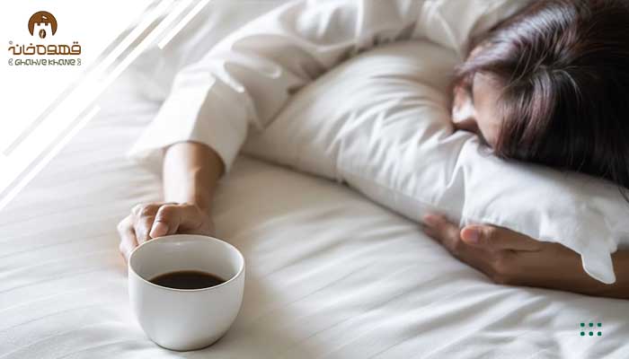 تاثیر قهوه بر کیفیت خواب - چگونه از بی‌خوابی ناشی از قهوه جلوگیری کنیم؟